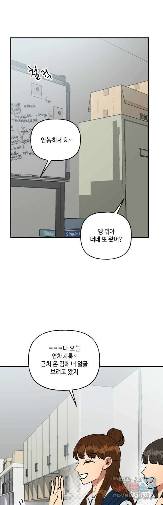 어른이 105화 27