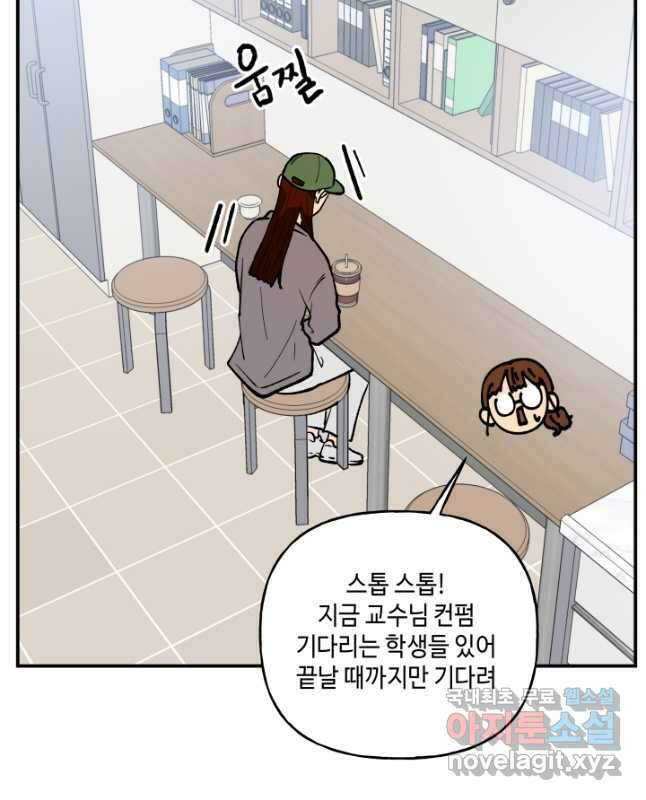 어른이 105화 30