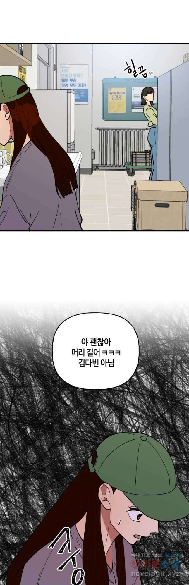 어른이 105화 32
