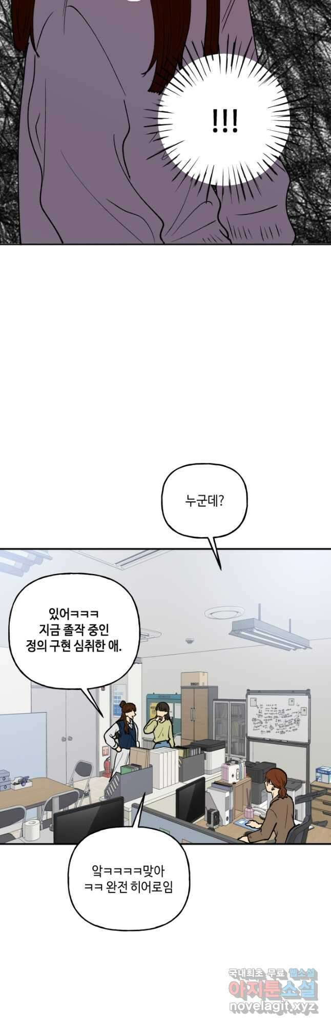어른이 105화 33