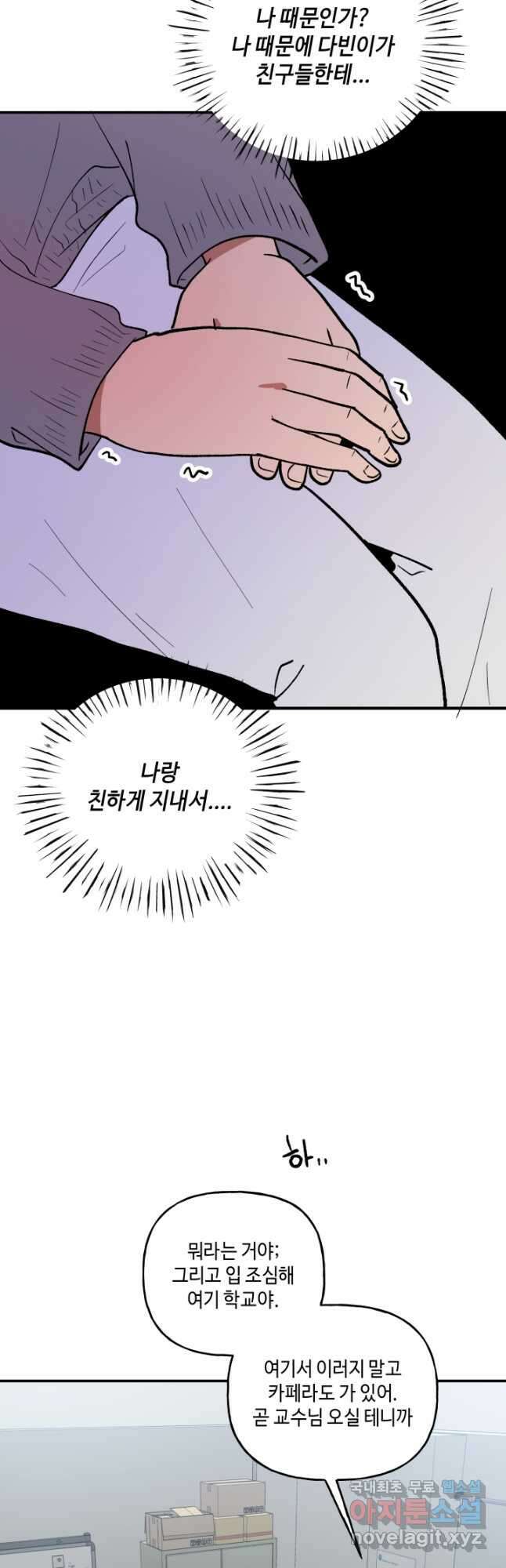 어른이 105화 36