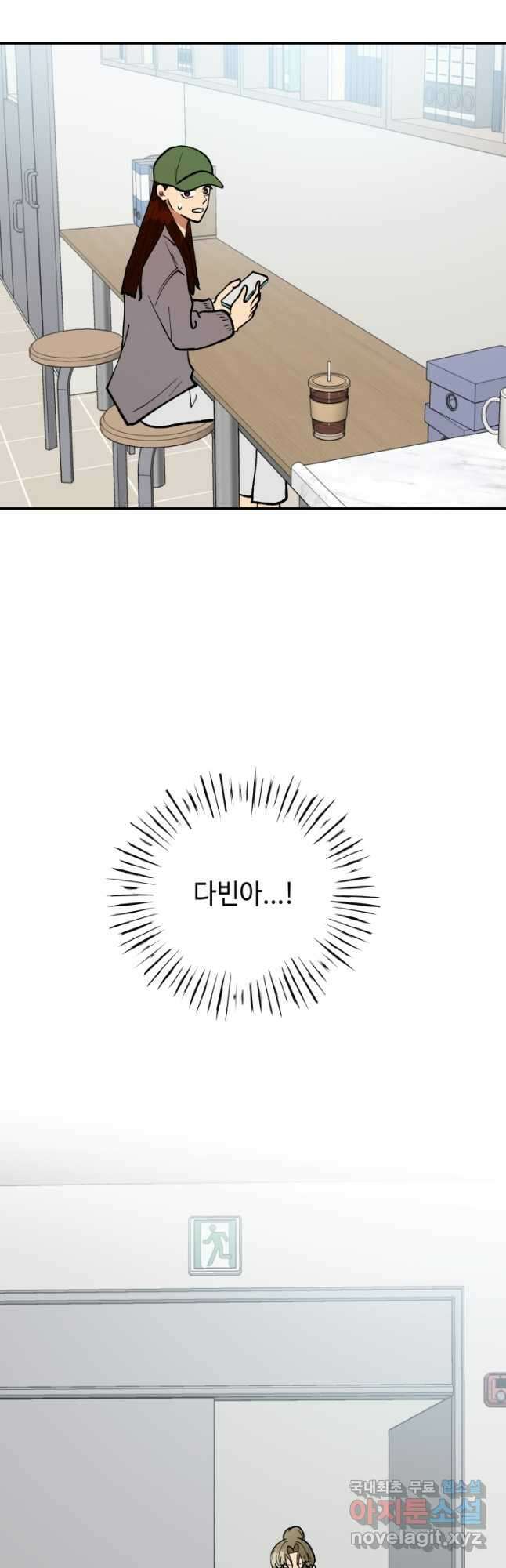 어른이 105화 40