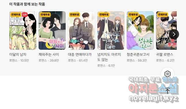 어른이 105화 42