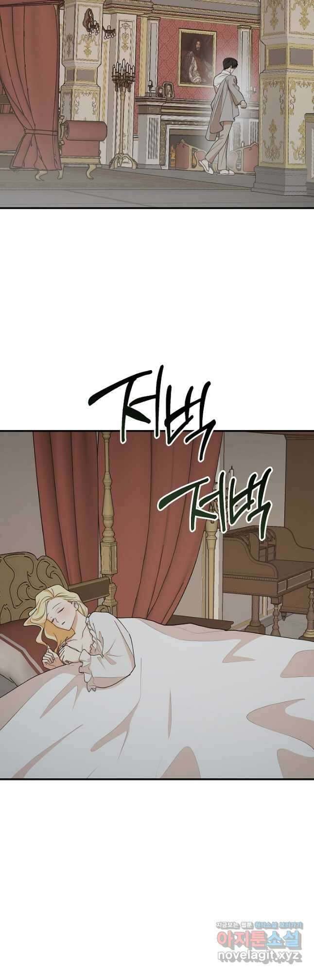 폭군의 애착인형 77화 2