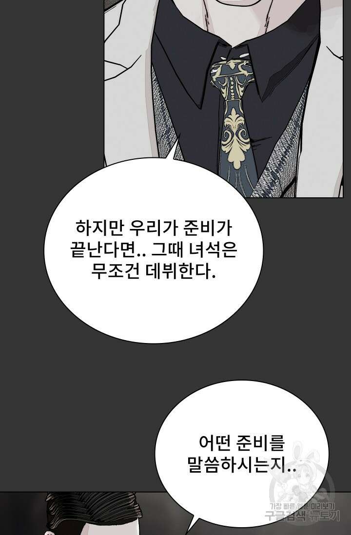 솔다토 SOLDATO [19세 완전판] 29화 3