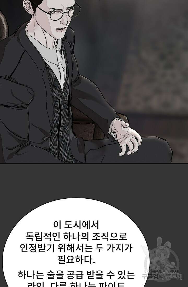 솔다토 SOLDATO [19세 완전판] 29화 4