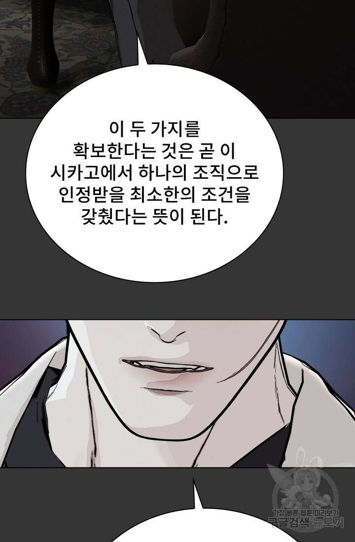 솔다토 SOLDATO [19세 완전판] 29화 6