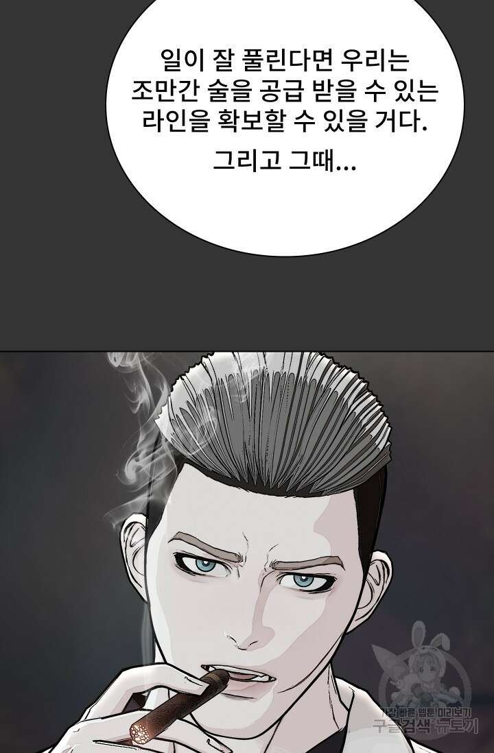 솔다토 SOLDATO [19세 완전판] 29화 7