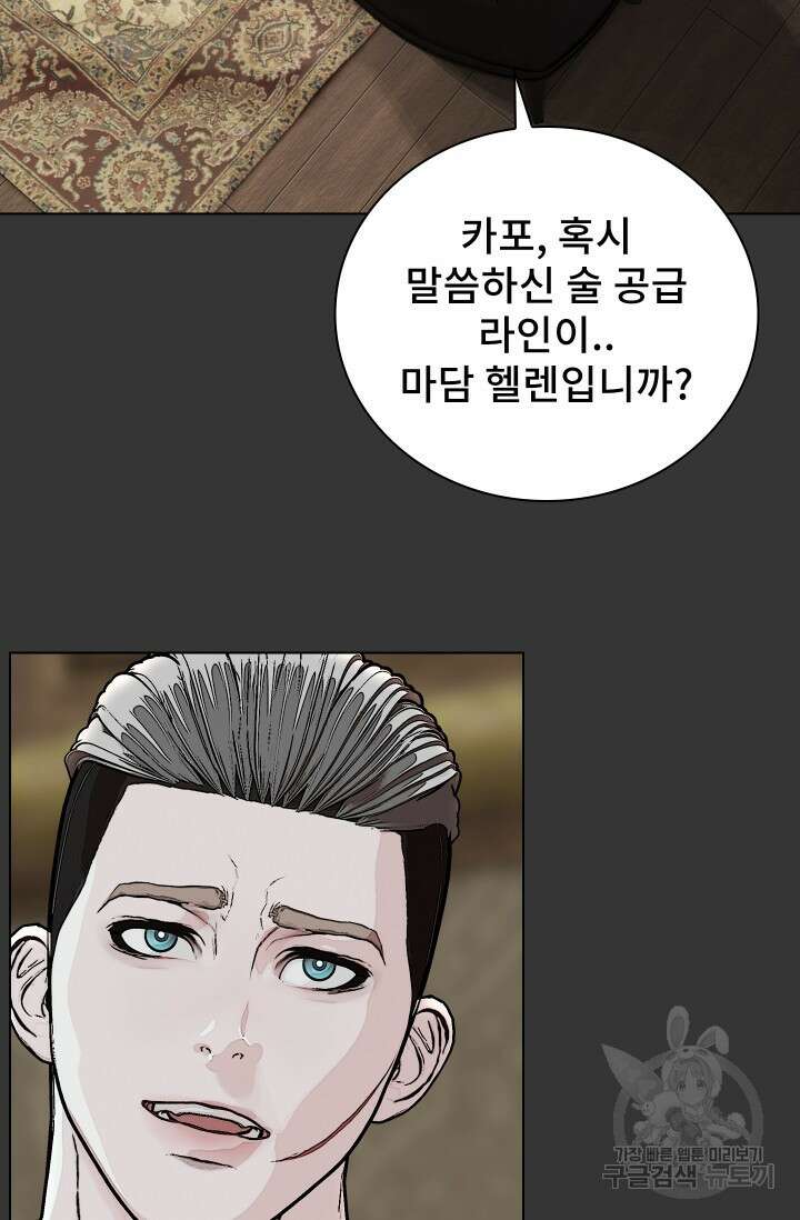 솔다토 SOLDATO [19세 완전판] 29화 15