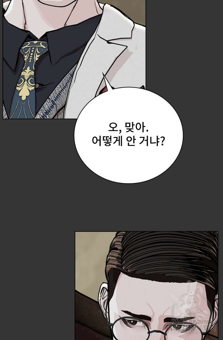솔다토 SOLDATO [19세 완전판] 29화 16