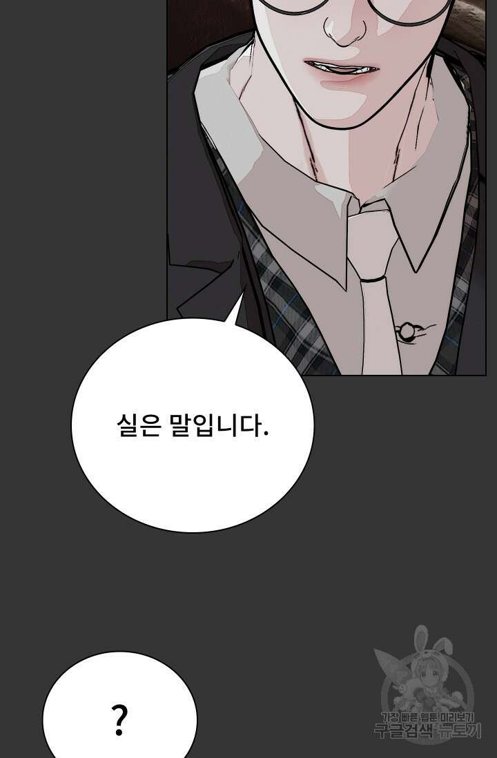 솔다토 SOLDATO [19세 완전판] 29화 17
