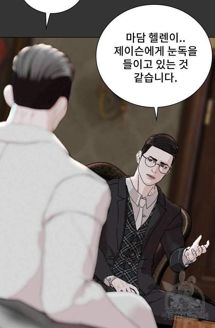 솔다토 SOLDATO [19세 완전판] 29화 18