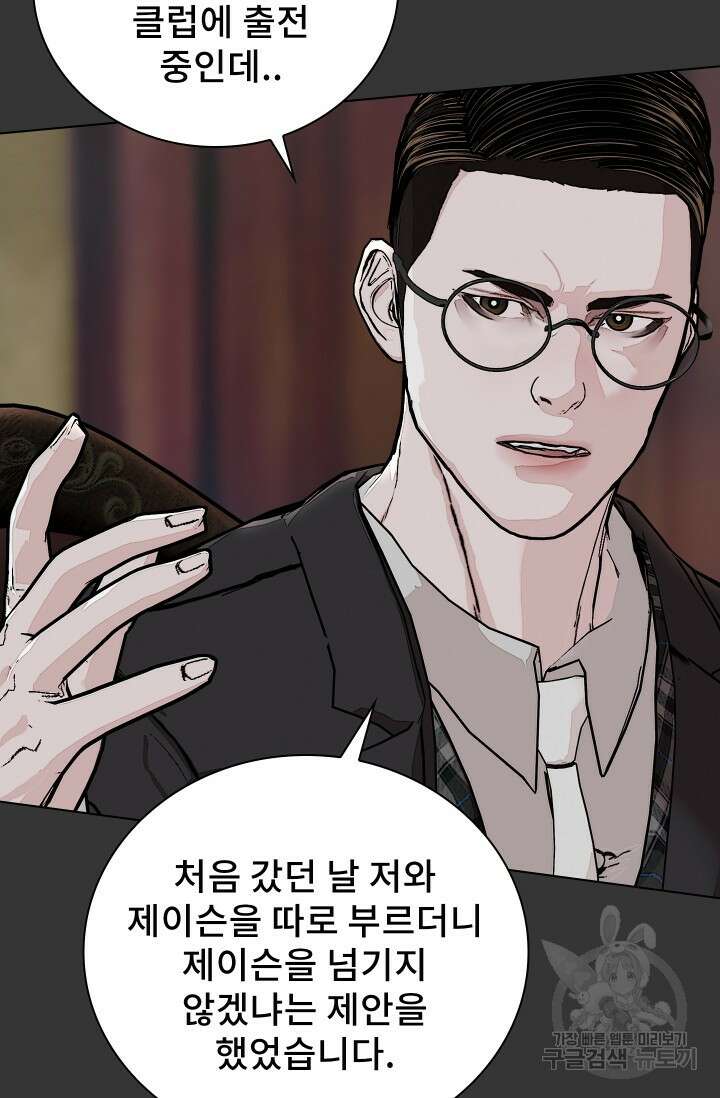 솔다토 SOLDATO [19세 완전판] 29화 20