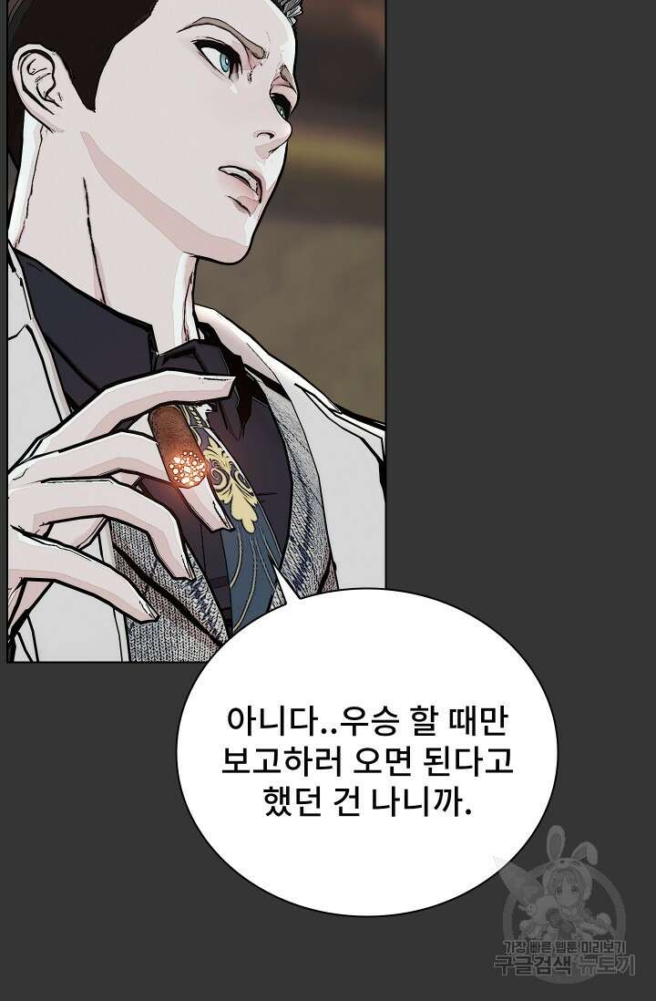 솔다토 SOLDATO [19세 완전판] 29화 23