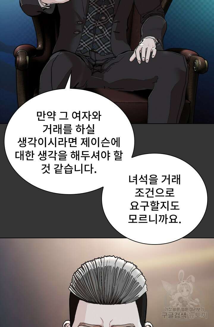 솔다토 SOLDATO [19세 완전판] 29화 25