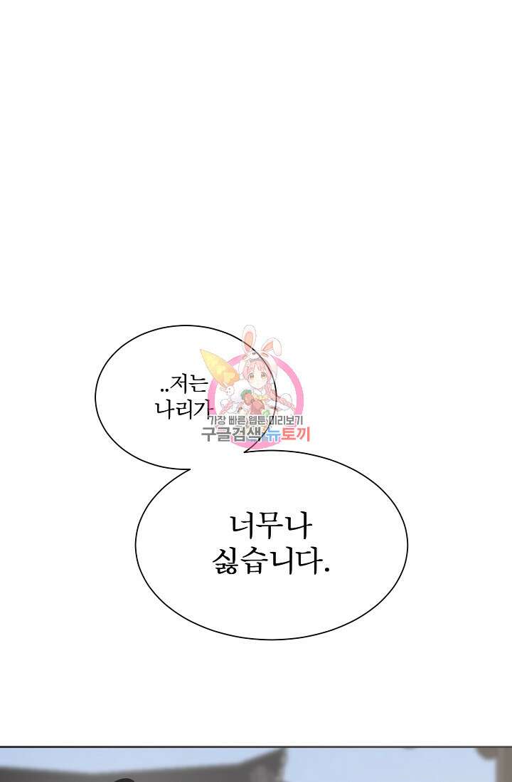 어울리지 않는 42화 1