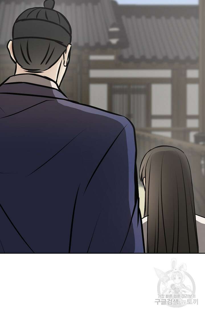 어울리지 않는 42화 2