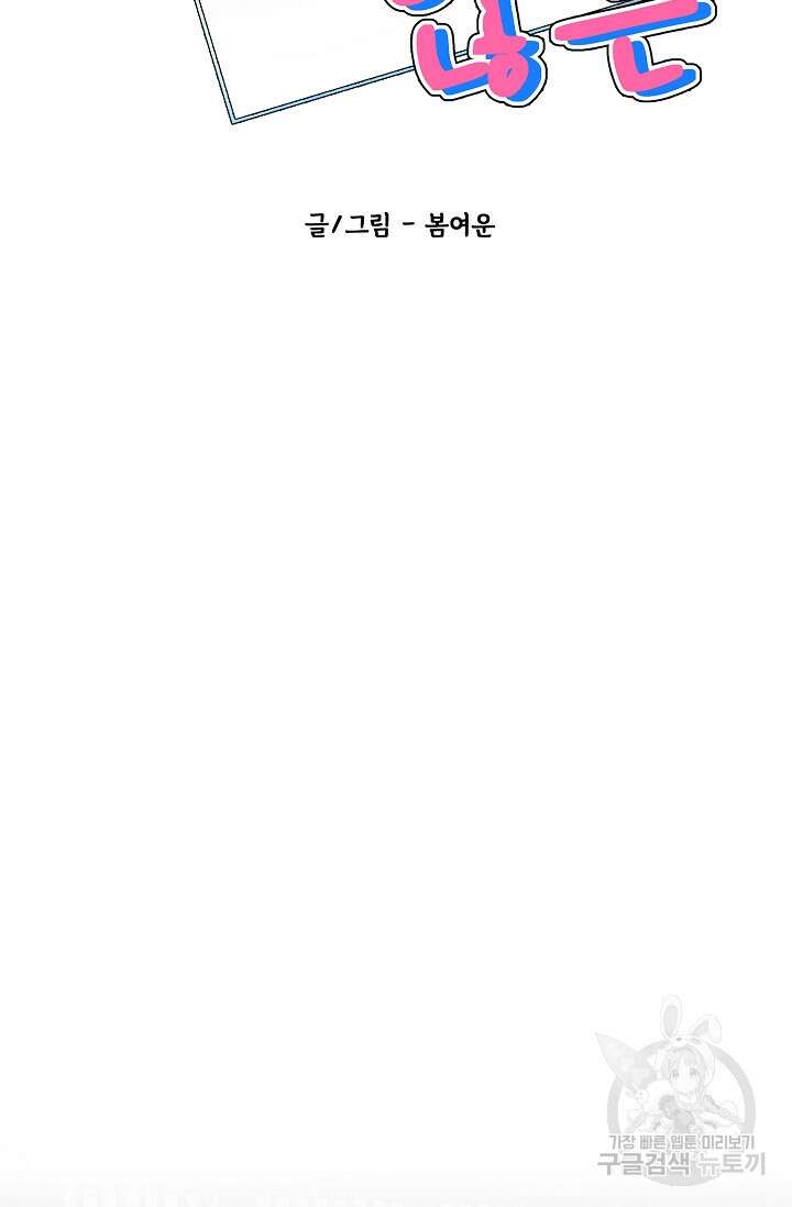 어울리지 않는 42화 10