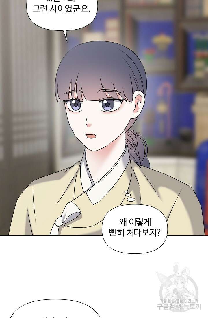어울리지 않는 42화 16