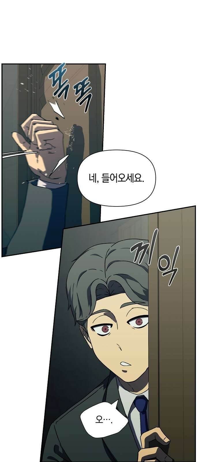 비밀친구(네이버) 45화 6