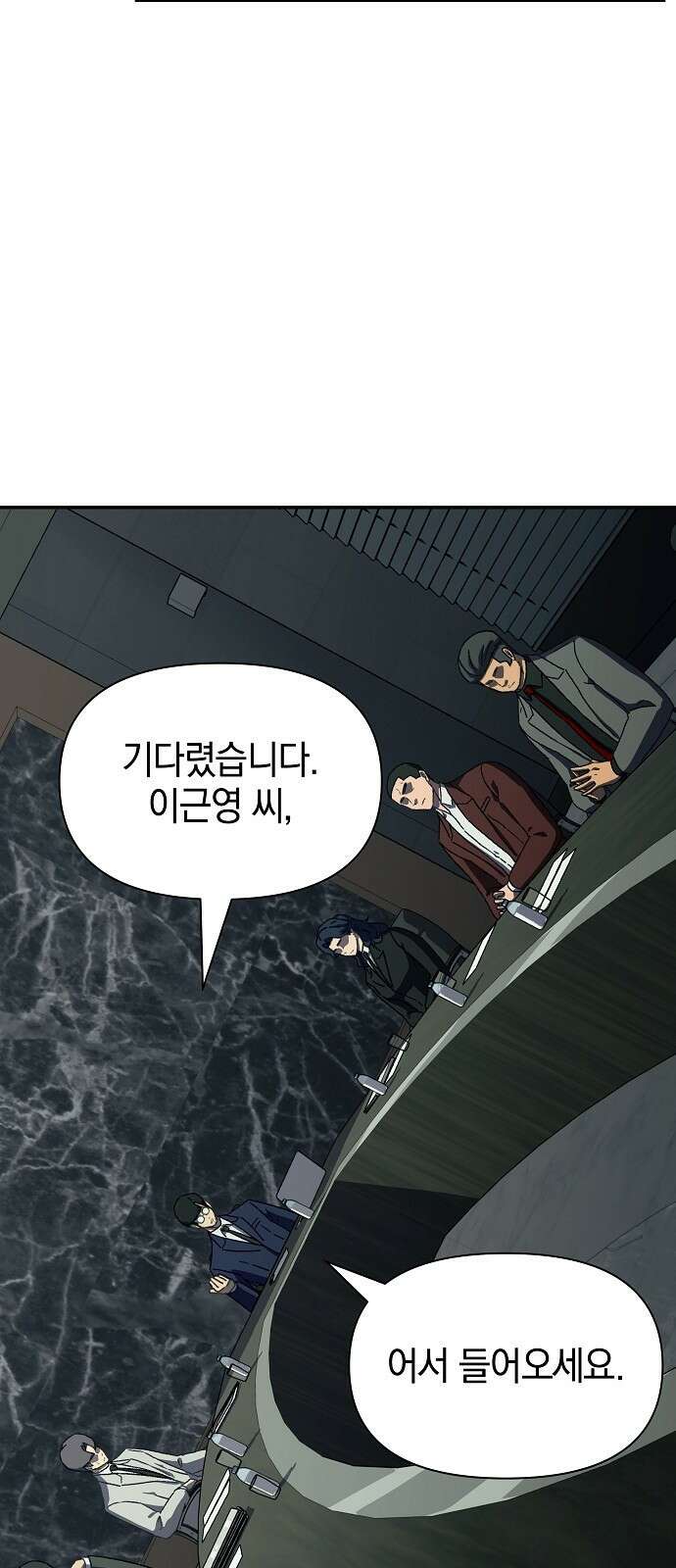 비밀친구(네이버) 45화 7