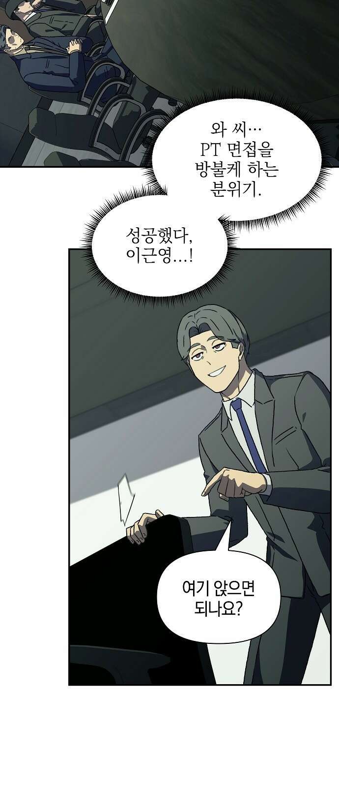 비밀친구(네이버) 45화 8