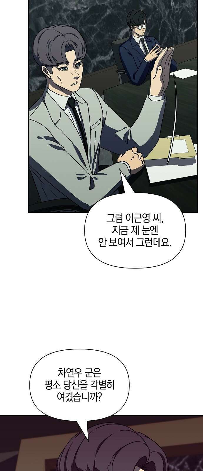 비밀친구(네이버) 45화 11