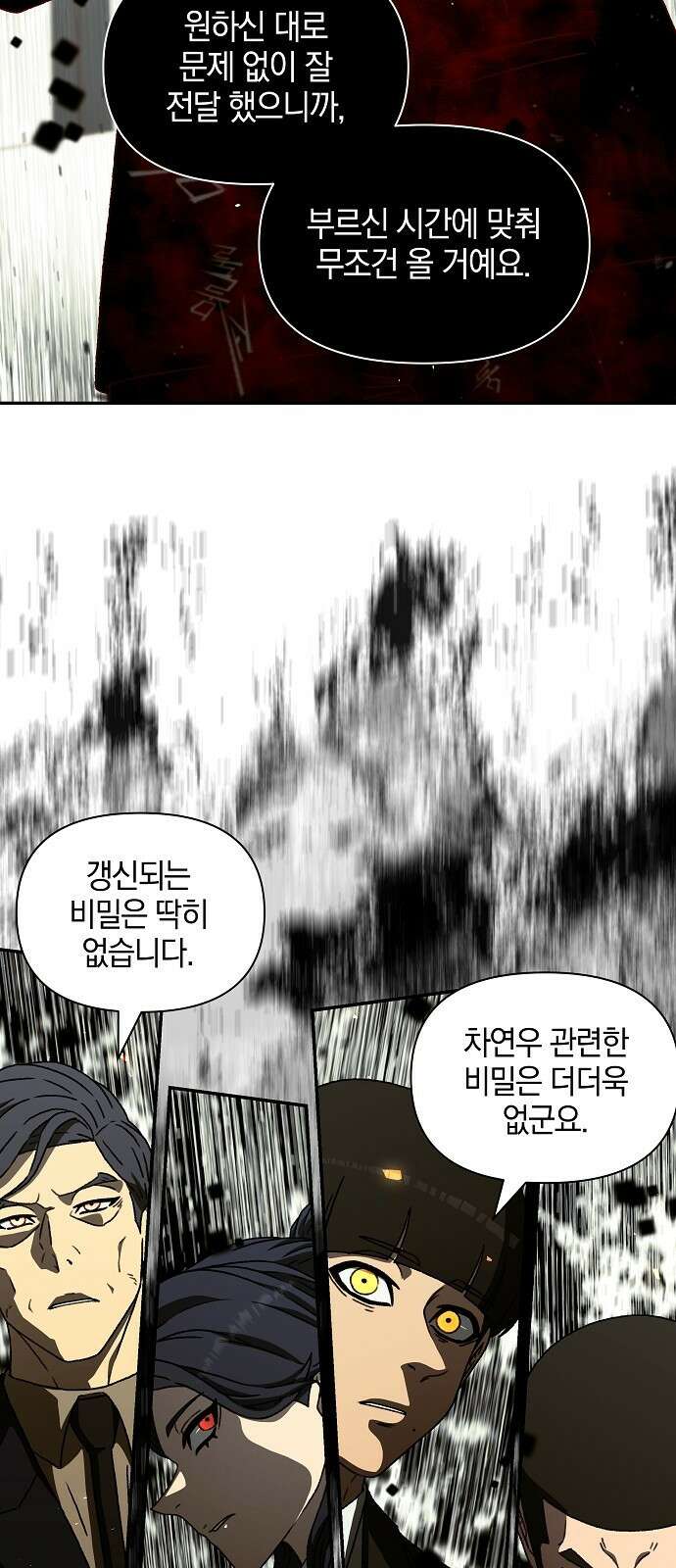 비밀친구(네이버) 45화 14
