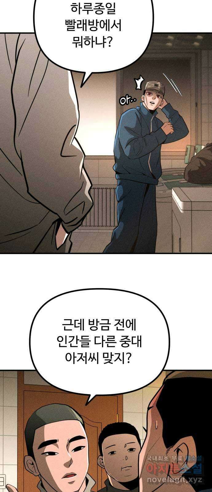 스토커의 하루 51화 2