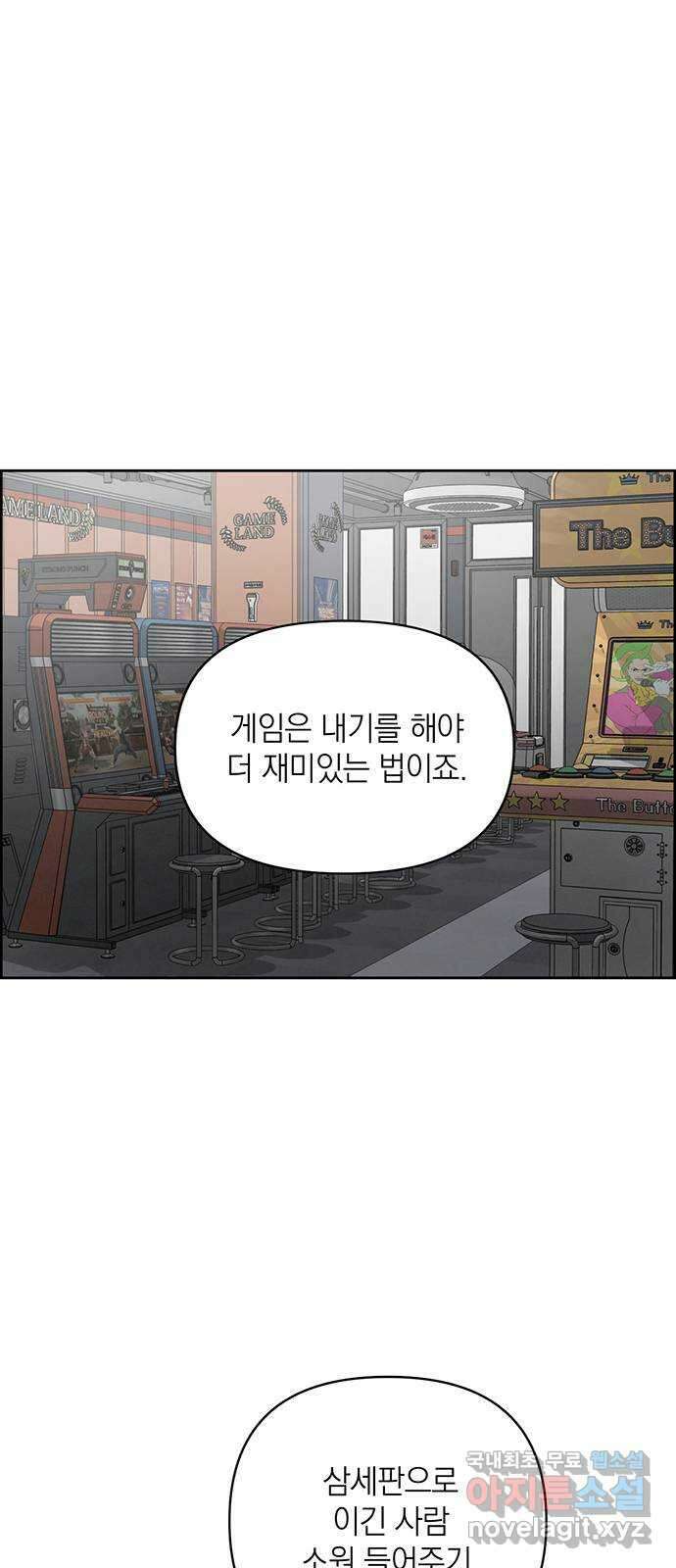 온리호프 33화 1