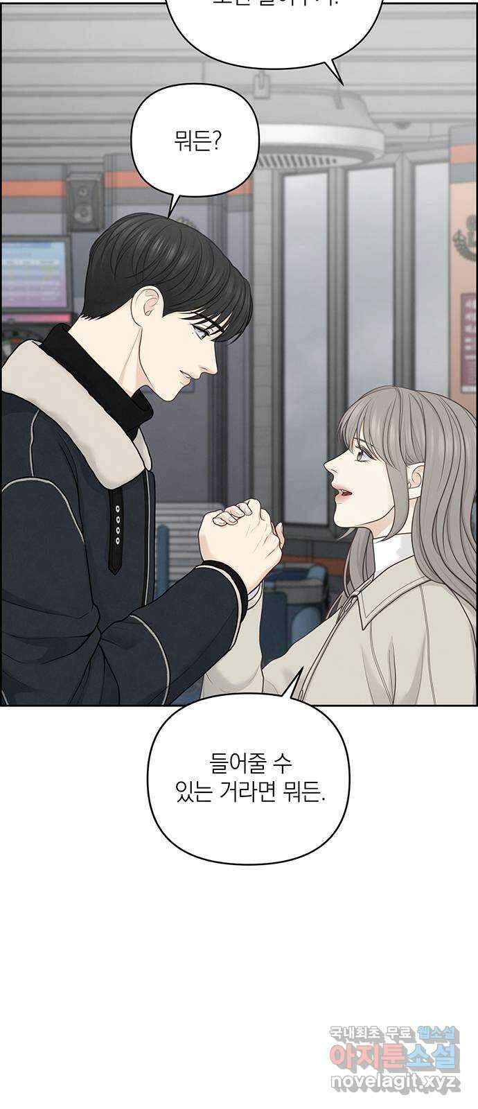온리호프 33화 2