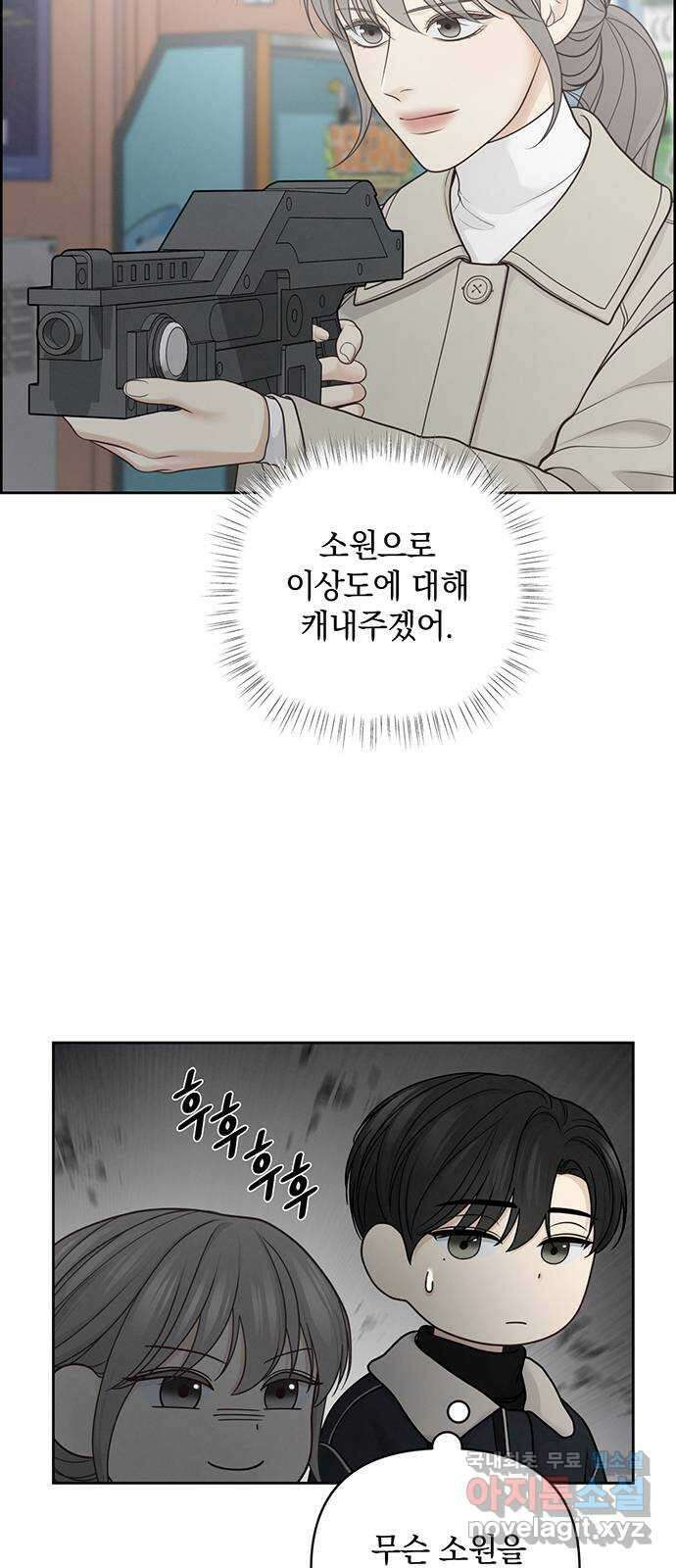 온리호프 33화 4