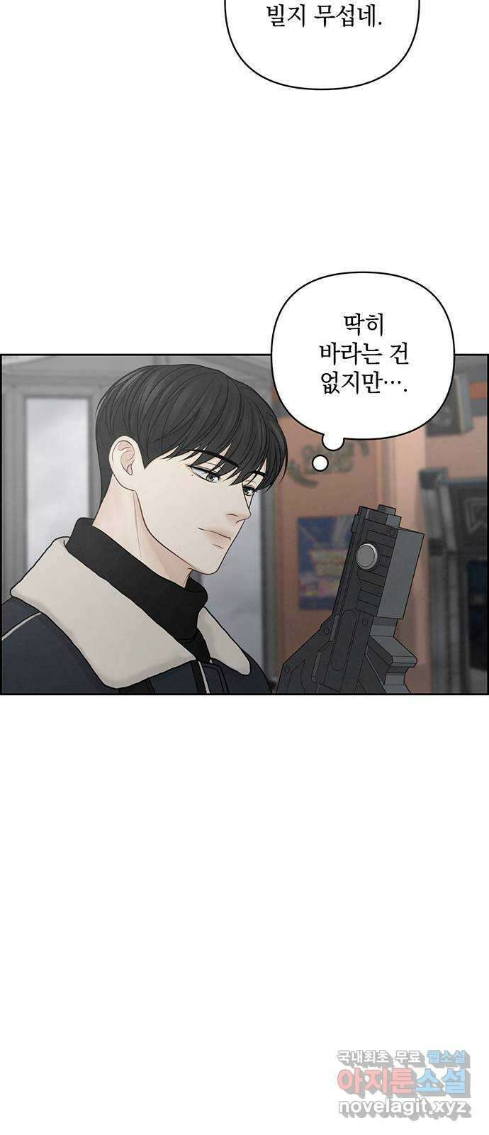 온리호프 33화 5
