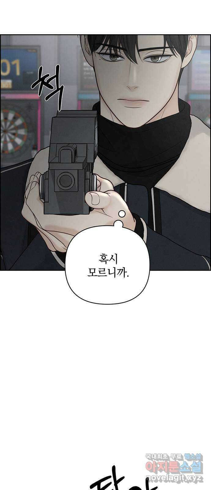 온리호프 33화 6