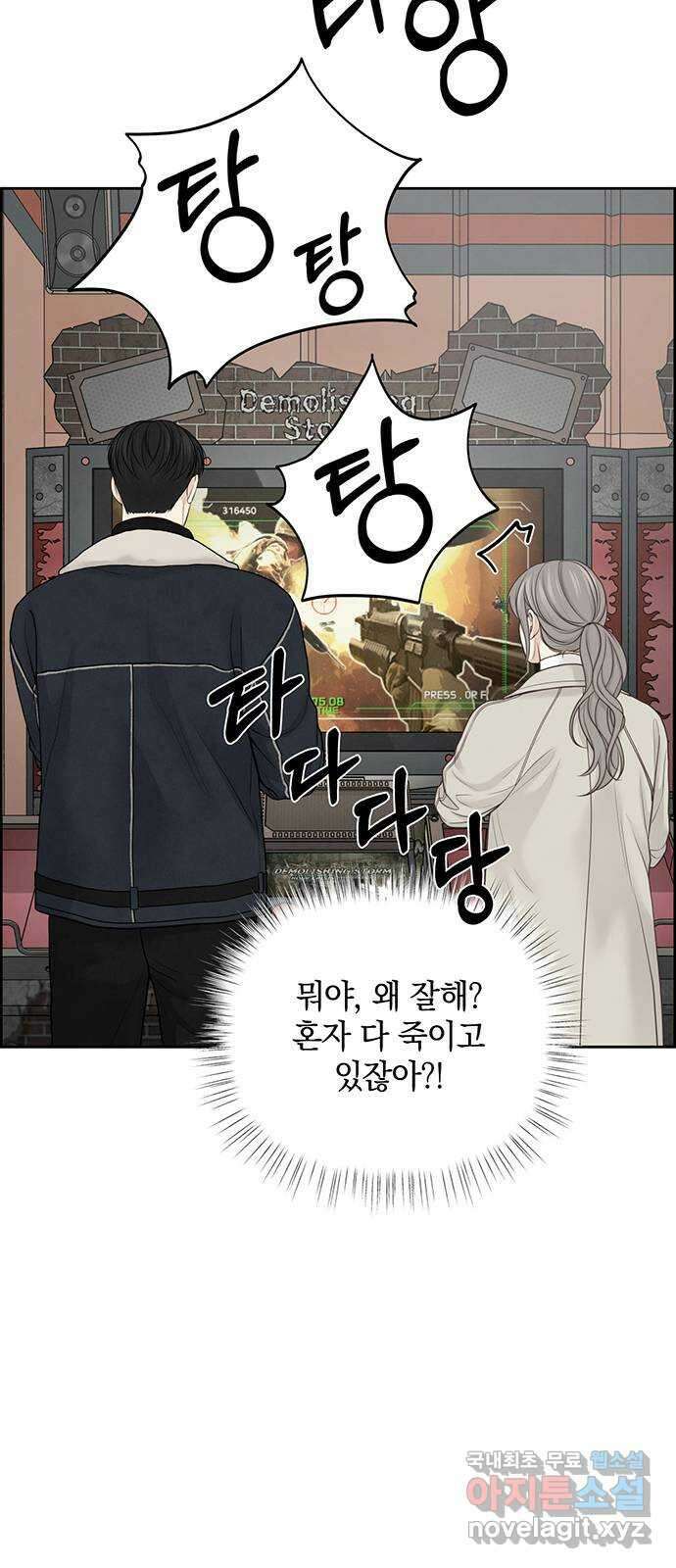 온리호프 33화 7