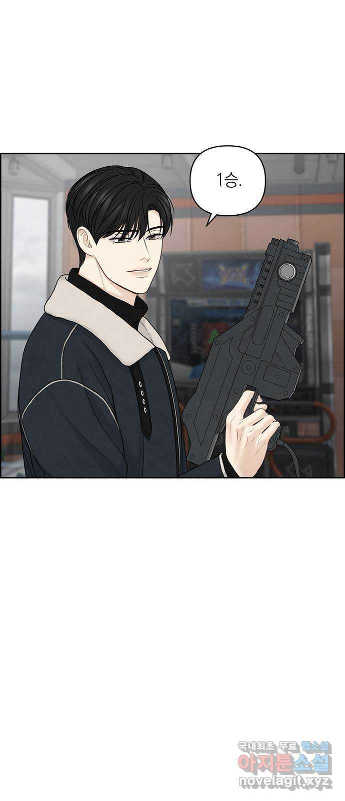 온리호프 33화 8