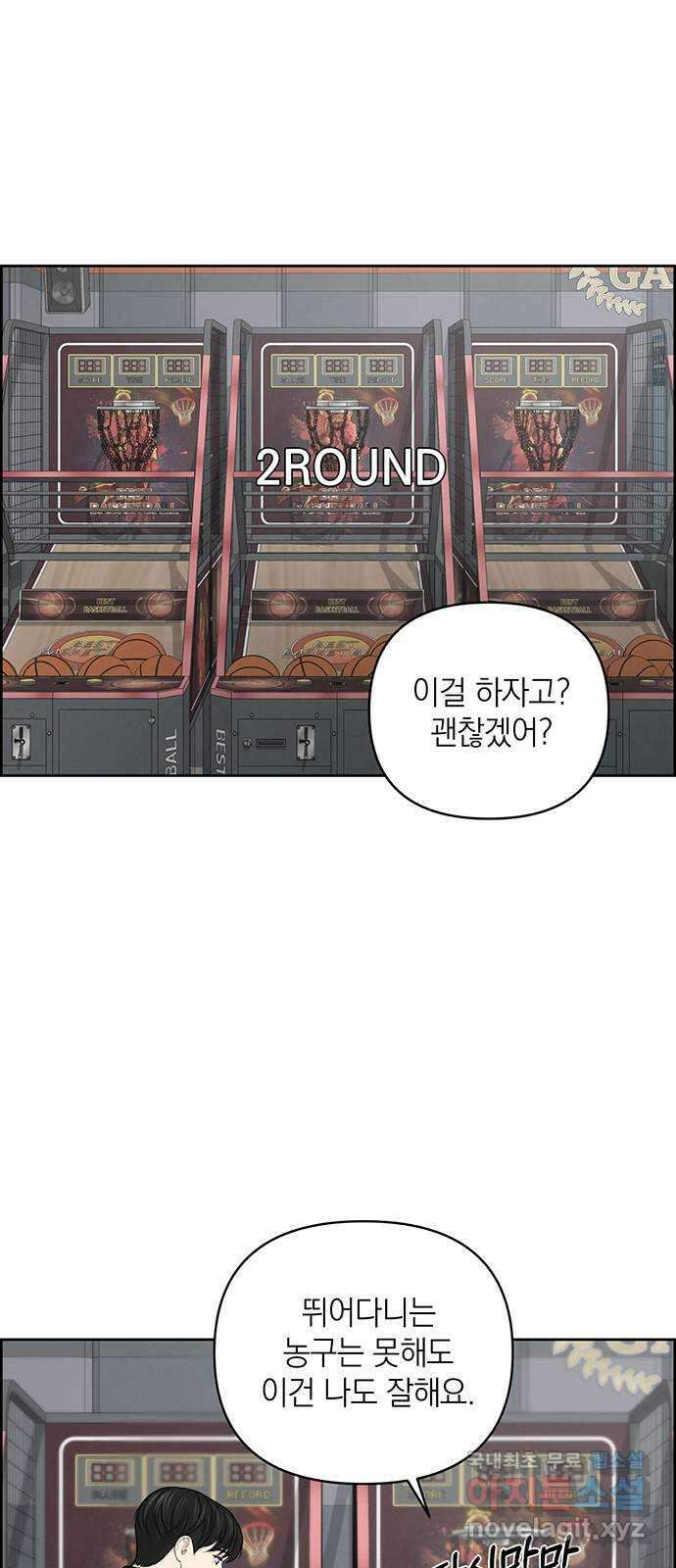온리호프 33화 9