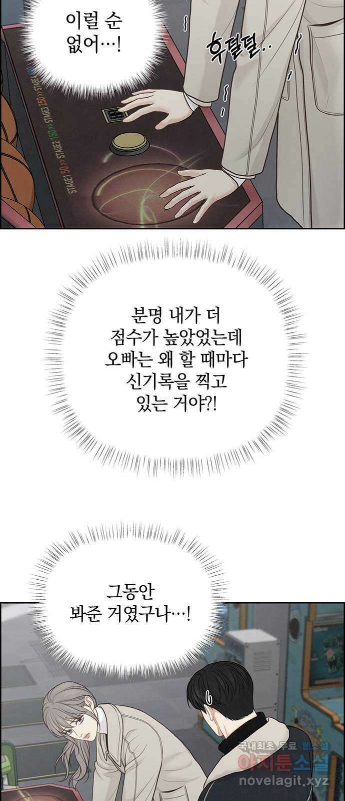 온리호프 33화 12