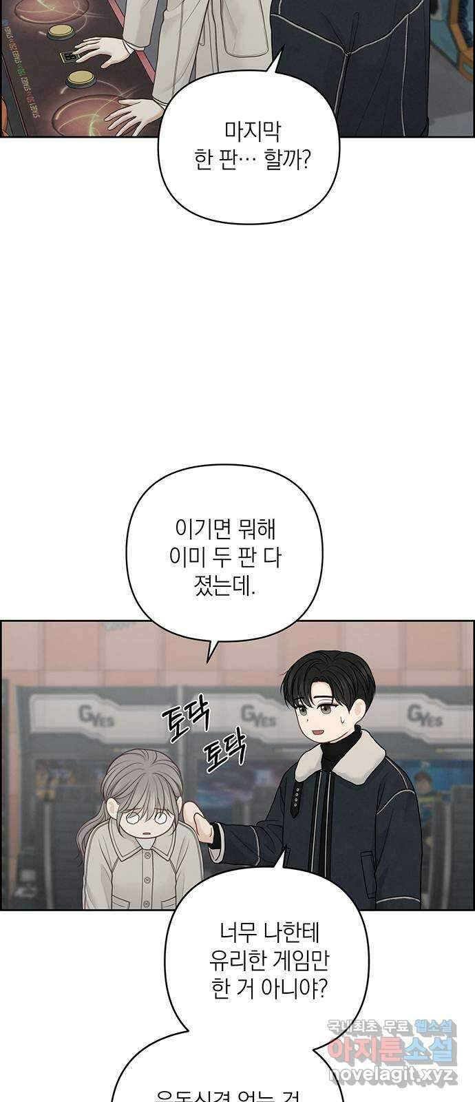 온리호프 33화 13