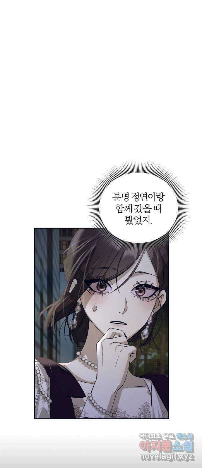 푸른 밤, 황홀의 윤무 25화 PART2. IRA: 달빛 (3) 6