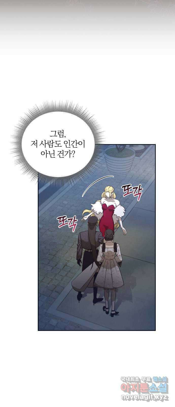 푸른 밤, 황홀의 윤무 25화 PART2. IRA: 달빛 (3) 8
