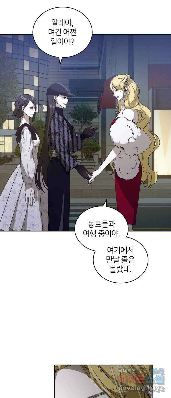 푸른 밤, 황홀의 윤무 25화 PART2. IRA: 달빛 (3) 9