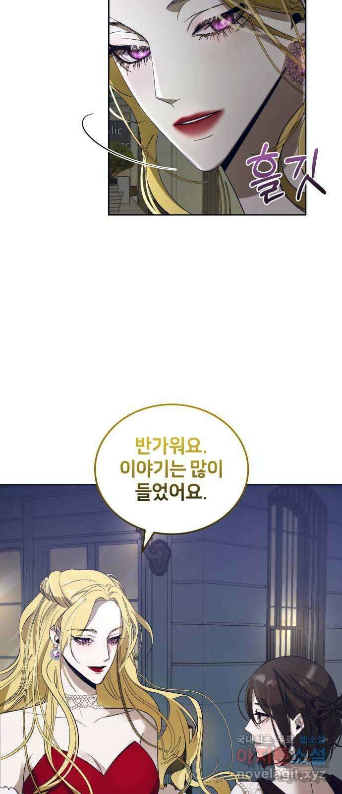 푸른 밤, 황홀의 윤무 25화 PART2. IRA: 달빛 (3) 10