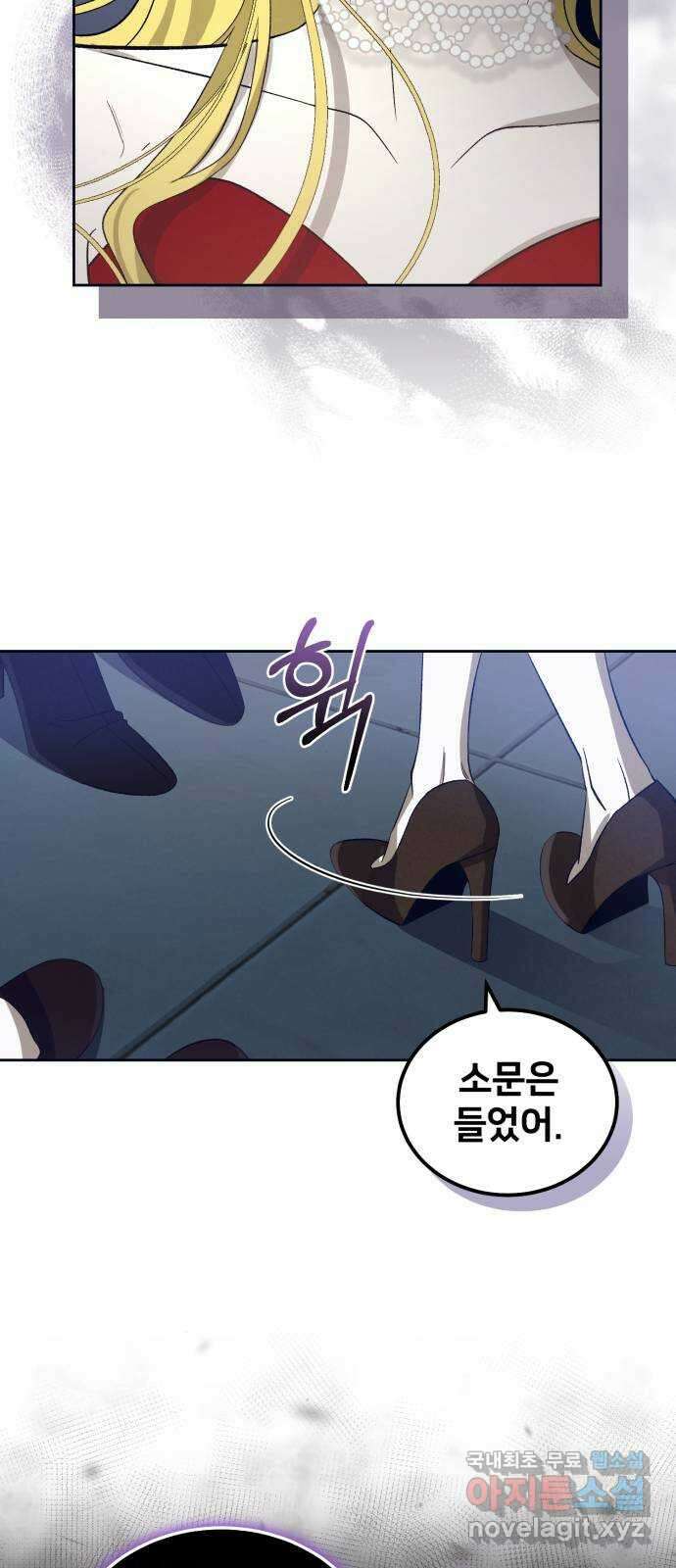 푸른 밤, 황홀의 윤무 25화 PART2. IRA: 달빛 (3) 14