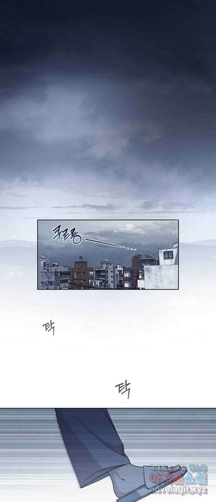 행운을 빌어요, 용사님! 78화 1