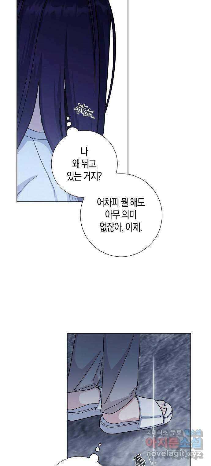 행운을 빌어요, 용사님! 78화 6