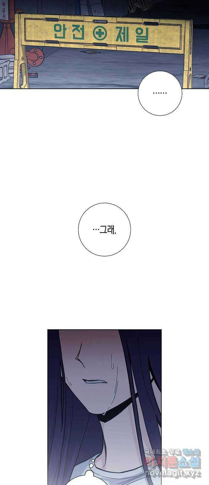 행운을 빌어요, 용사님! 78화 9