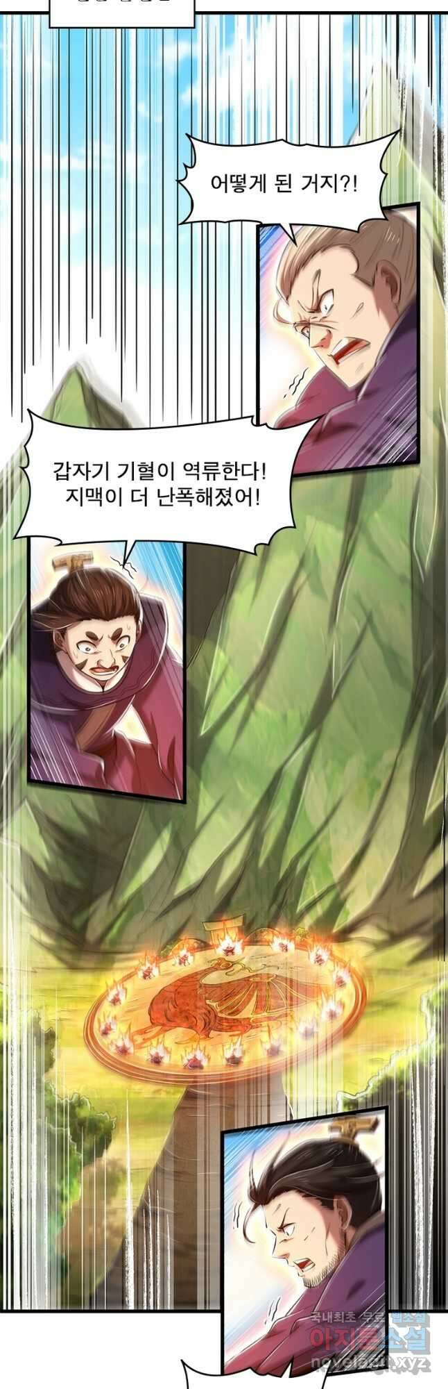 소르골 전기:천년전쟁 247화 2