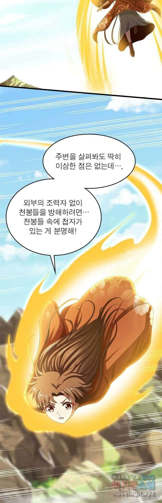 소르골 전기:천년전쟁 247화 7