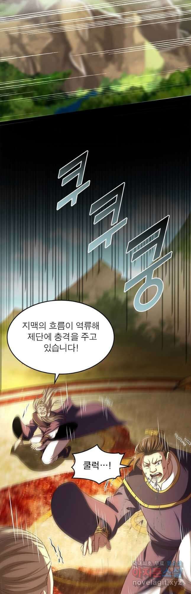 소르골 전기:천년전쟁 247화 8